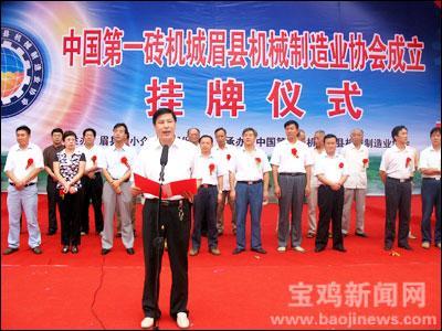 陕西皇城建材机械集团 砖瓦机械领域的创新引领者